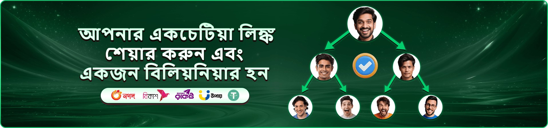 সোনালি আলোয় গেমিং প্রচারচিত্র