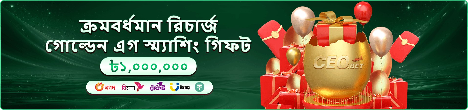 কার্ড ও টেবিল গেমের প্রচারচিত্র