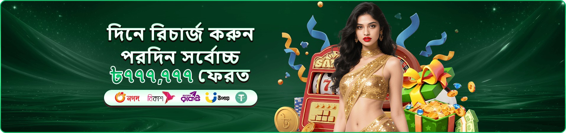 রঙিন গেমিং অফার প্রচারচিত্র